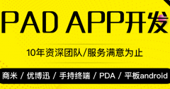 智慧消防水务水电站河长制 农业大棚 安全帽APP软件定制开发